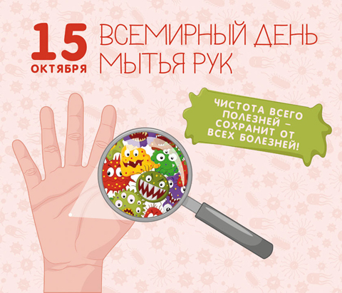 Польза чистоты