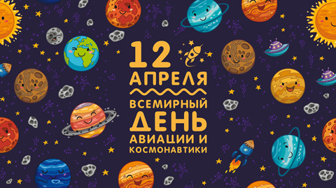 Космос