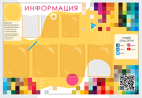 Информационный стенд 2