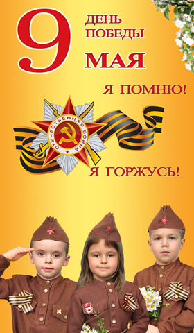 Дети и праздник