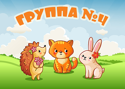 Табличка на дверь 2