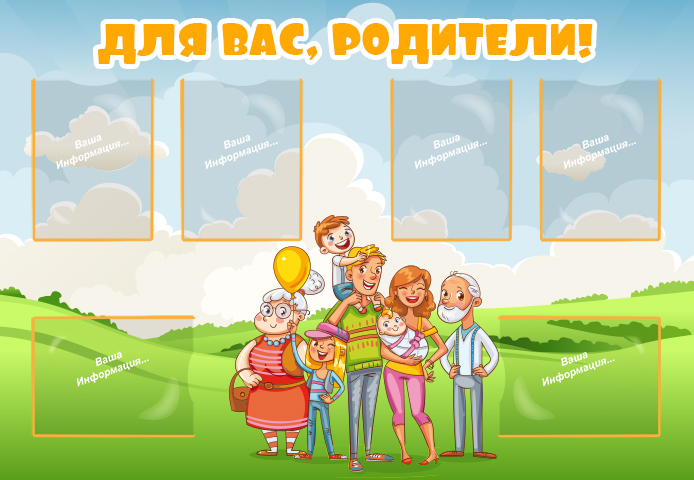 Для самого важного о детях