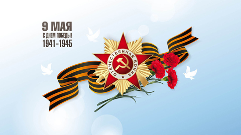 Мирное небо