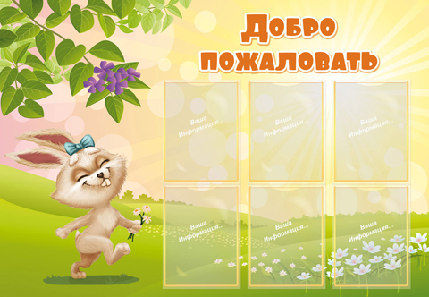 В гости к зайчишке