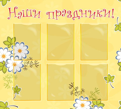 Поздравляем!