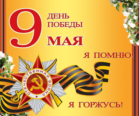 Орден Отечественной Войны