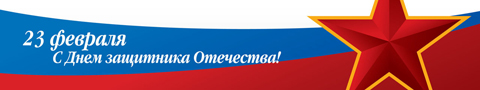 Мужской праздник