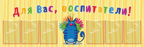Под контролем кота