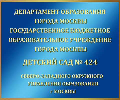 Название учреждения