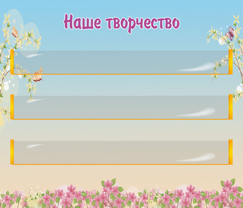 В небесной синеве