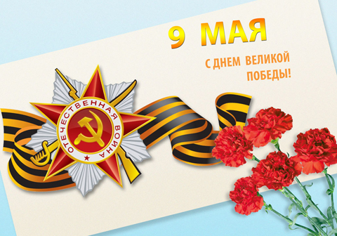 Великий праздник
