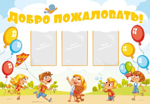 Добро пожаловать в сад!