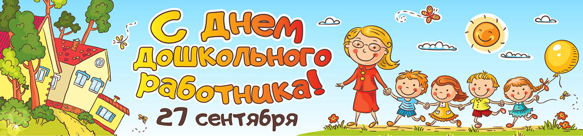 Воспитатель и воспитанники