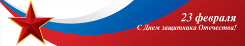 Праздник мужчин