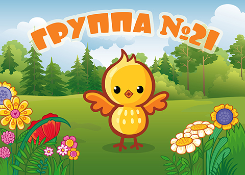 Табличка на дверь 6