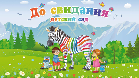 Заняты важным делом