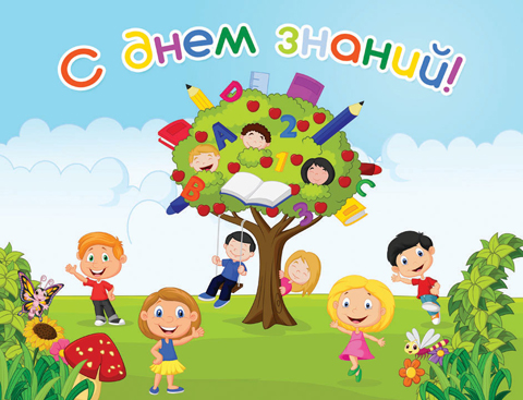 Важный день