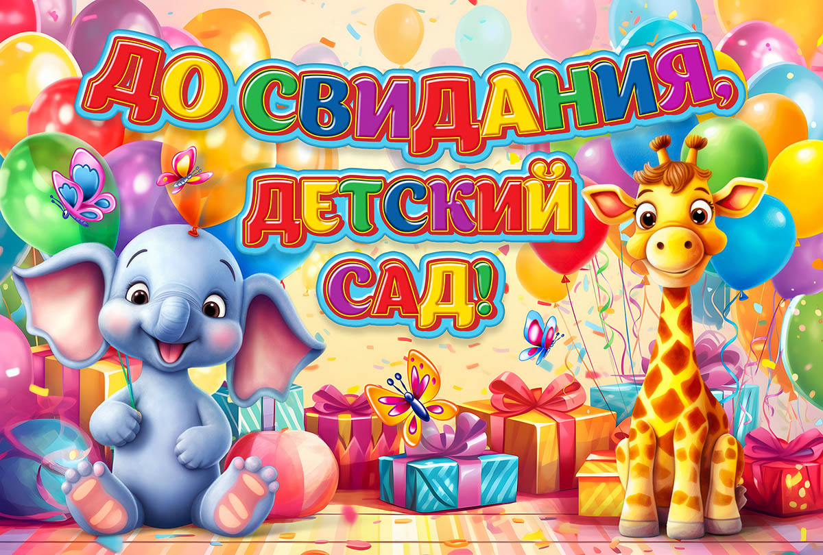 Начало новых побед