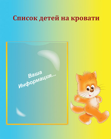 Список на кровати