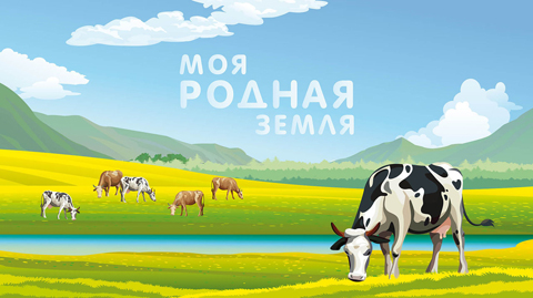 Горные реки и долины