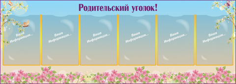 Мамам и папам о малышах