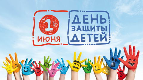 Дети мира