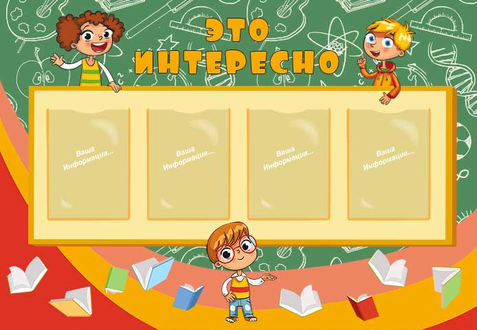 Это интересно