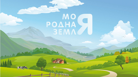 Горы и долины
