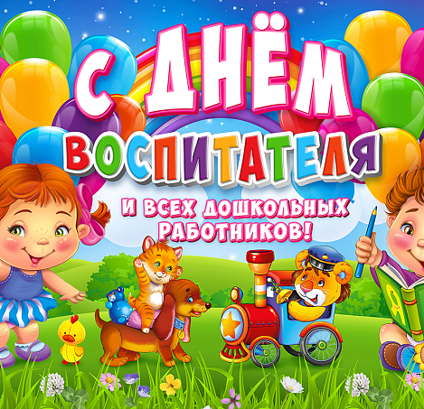 Кого любят малыши