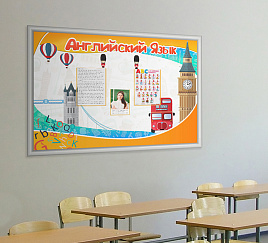 Английский язык
