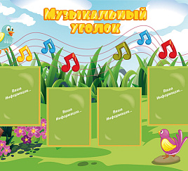 Музыка и дети