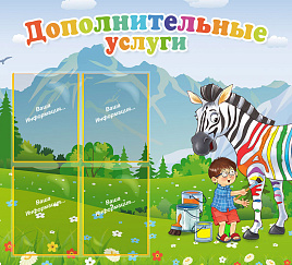 Дополнительные услуги