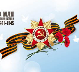 9 мая