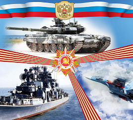 23 февраля