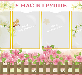 Для групп